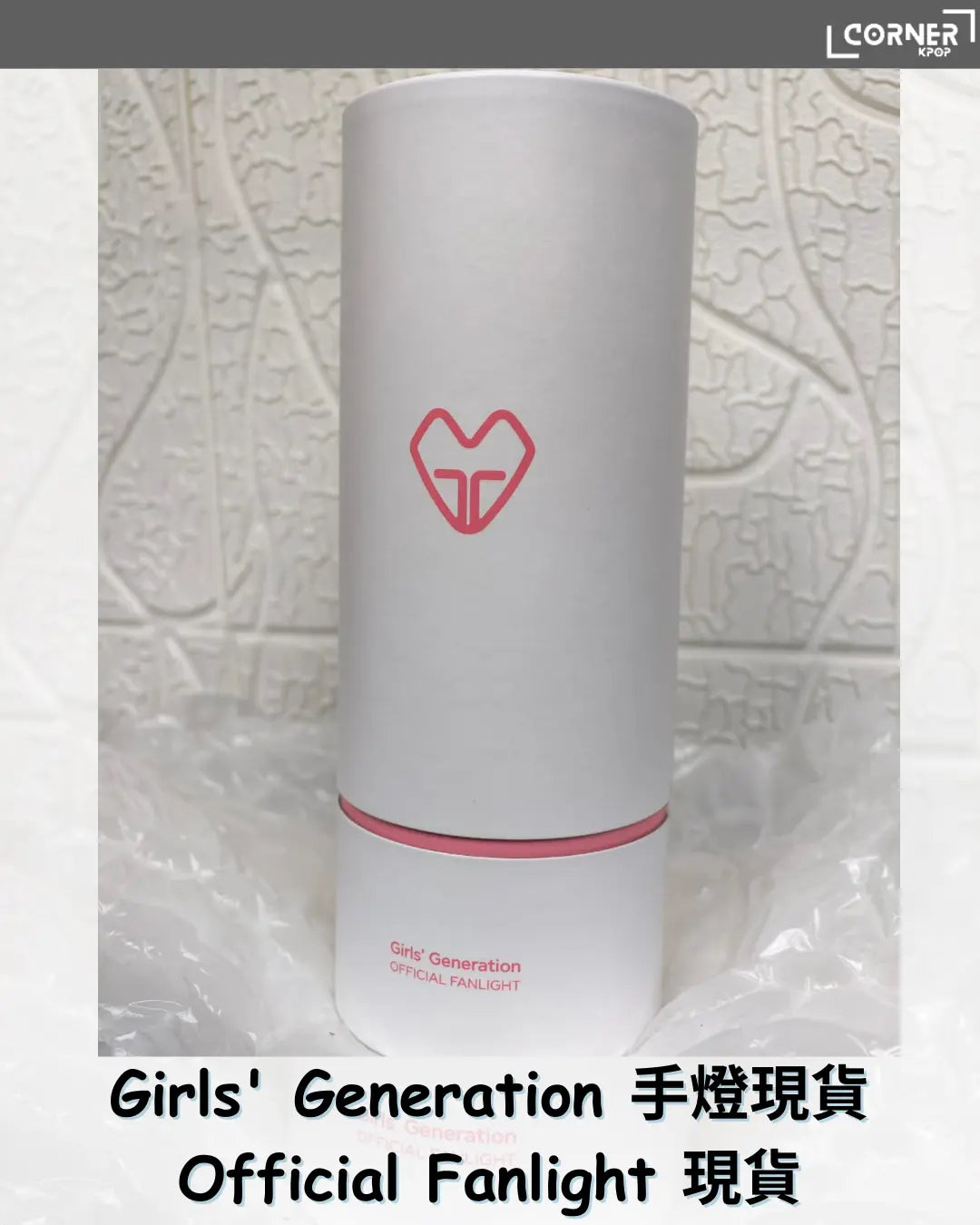 [現貨] SNSD 少女時代手燈代購 Girls' Generation Official Fanlight 現貨