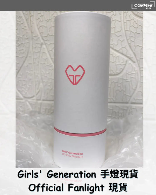 [現貨] SNSD 少女時代手燈代購 Girls' Generation Official Fanlight 現貨