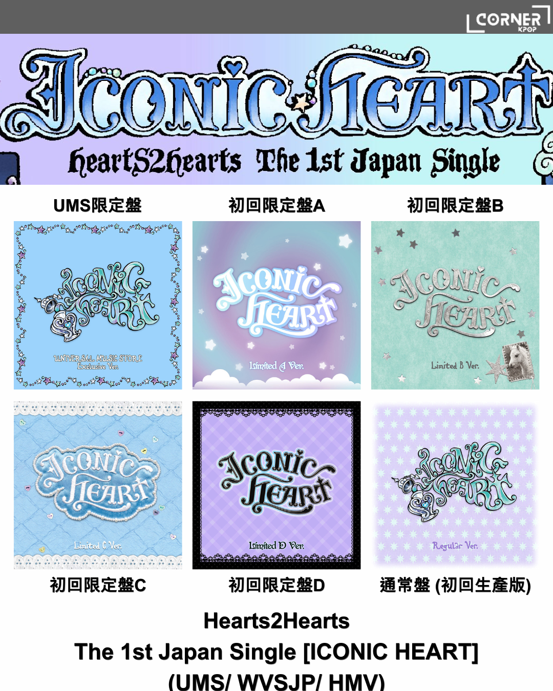 [日本預訂] H2H專輯代購 Hearts2Hearts - The 1st Japan Single [ICONIC HEART]