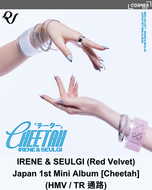 [日本預訂] Red Velvet專輯代購 IRENE & SEULGI JAPAN 1st Mini Album [Cheetah] (TR / HMV 通路)