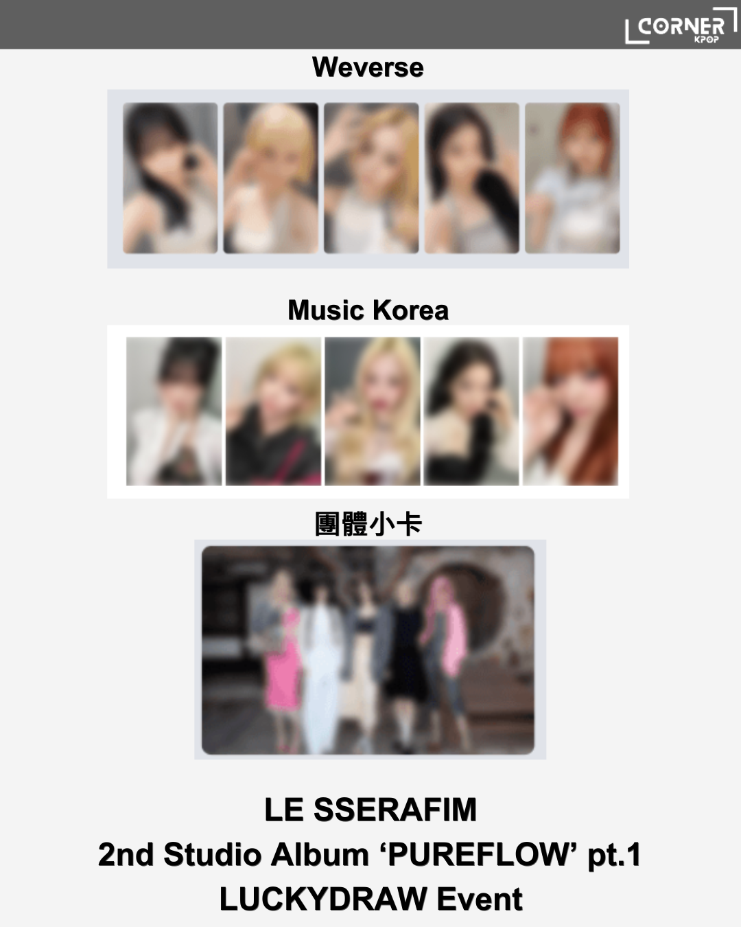 [韓國預訂] FIM專輯代購 LE SSERAFIM 2nd Studio Album ‘PUREFLOW’ pt.1 (LUCKYDRAW EVENT WVS/MUSIC KOREA)