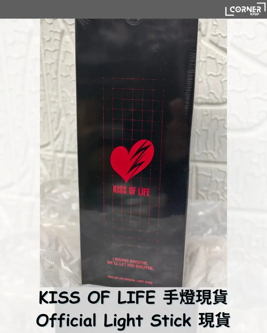 [現貨] KIOF手燈代購 KISS OF LIFE Official Light Stick 現貨