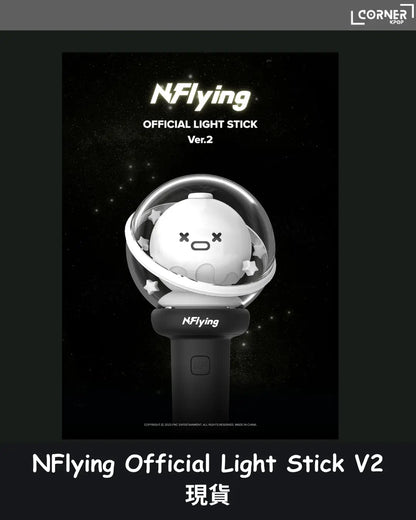 [現貨] N.Flying韓國2代手燈代購 n.flying Offlical Light Stick v2 現貨