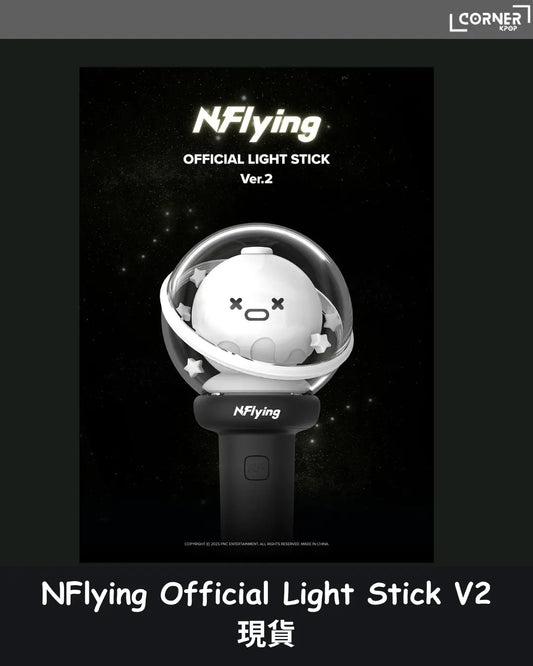 [現貨] N.Flying韓國2代手燈代購 n.flying Offlical Light Stick v2 現貨