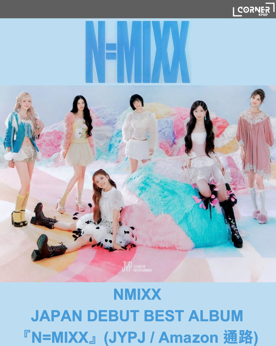 [日本預訂] NMIXX日本出道專輯代購 NMIXX - JAPAN DEBUT BEST ALBUM 『N=MIXX』(JYP JAPAN / Amazon 通路)