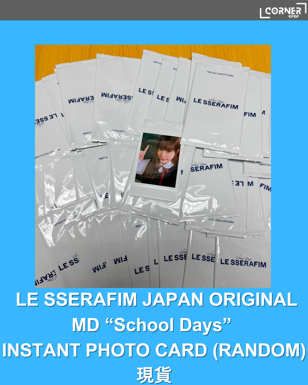 [現貨]LE SSERAFIM日本周邊代購 LE SSERAFIM JAPAN ORIGINAL MD “School Days” INSTANT PHOTO CARD (RANDOM)