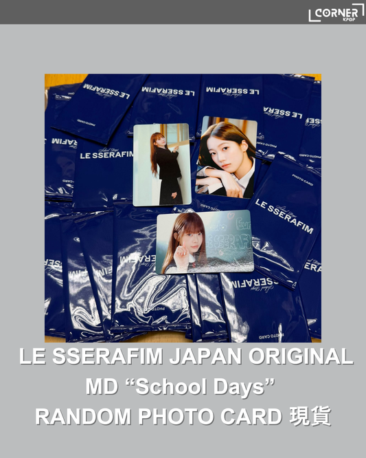 [現貨]LE SSERAFIM日本周邊代購 LE SSERAFIM JAPAN ORIGINAL MD “School Days” RANDOM PHOTO CARD