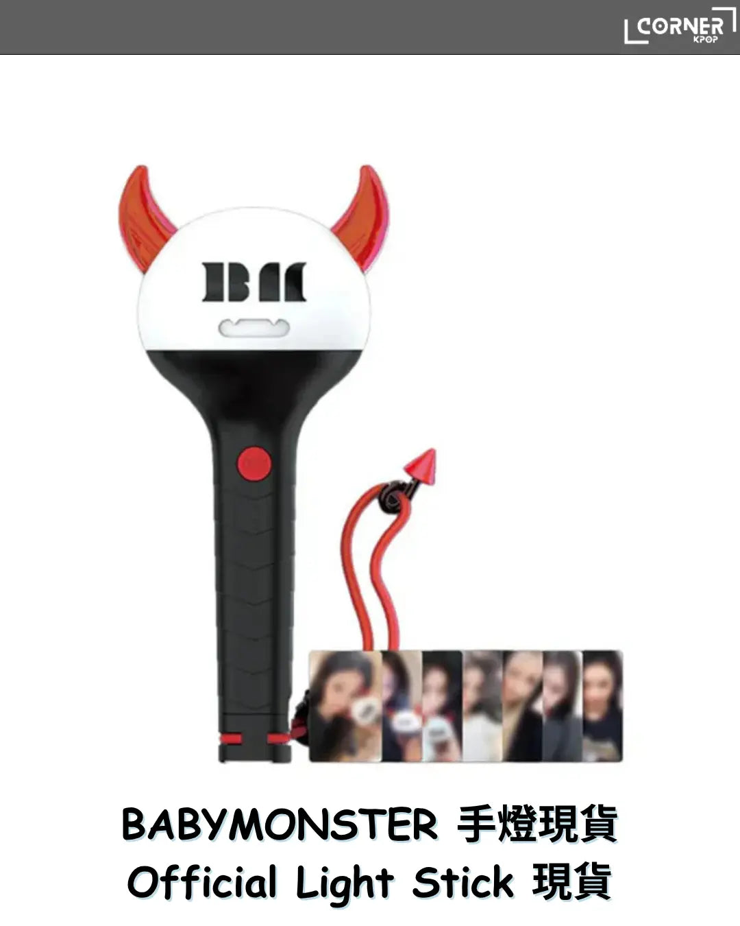 [現貨] BABYMONSTER 手燈現貨 BABYMONSTER Official Light Stick 現貨 (連特典小卡) - Krpop_corner
