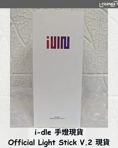 [現貨] i-dle韓國2代手燈代購 i-dle Official Light Stick v2 現貨 - Krpop_corner