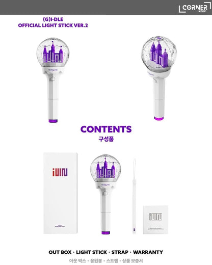 [現貨] i-dle韓國2代手燈代購 i-dle Official Light Stick v2 現貨 - Krpop_corner