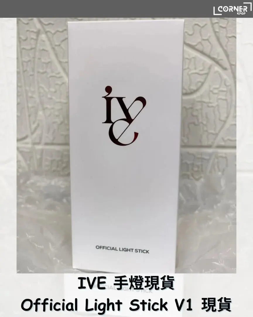 [現貨] IVE韓國1代手燈代購 IVE Official Light Stick v.1 現貨 - Krpop_corner