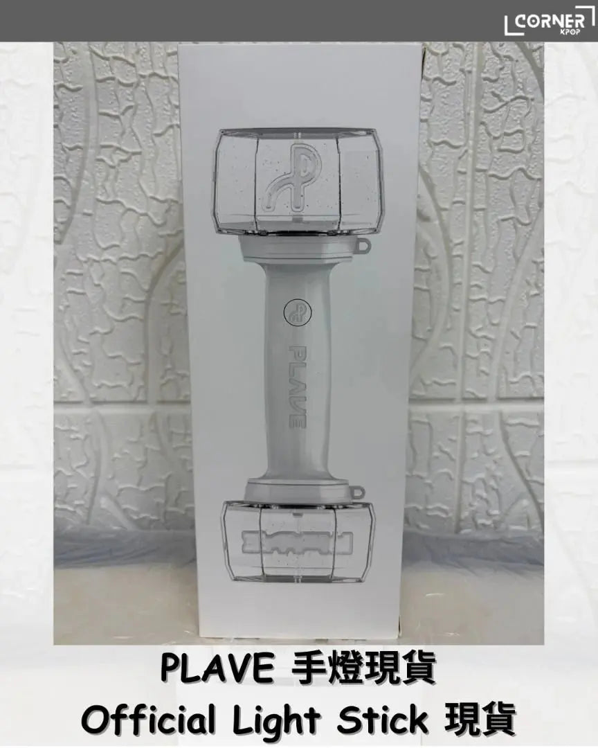 [現貨] PLAVE 韓國手燈代購 PLAVE Official Light Stick 現貨 - Krpop_corner