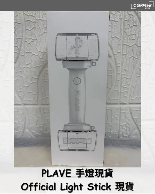 [現貨] PLAVE 韓國手燈代購 PLAVE Official Light Stick 現貨 - Krpop_corner