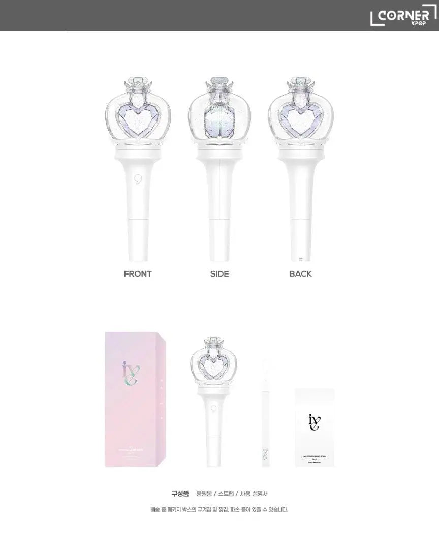 [現貨] IVE最新2代手燈代購 IVE Official Light Stick v2 現貨 - Krpop_corner