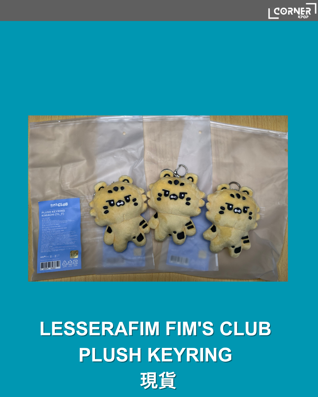 [現貨]LE SSERAFIM 周邊代購 LESSERAFIM FIM'S CLUB PLUSH KEYRING