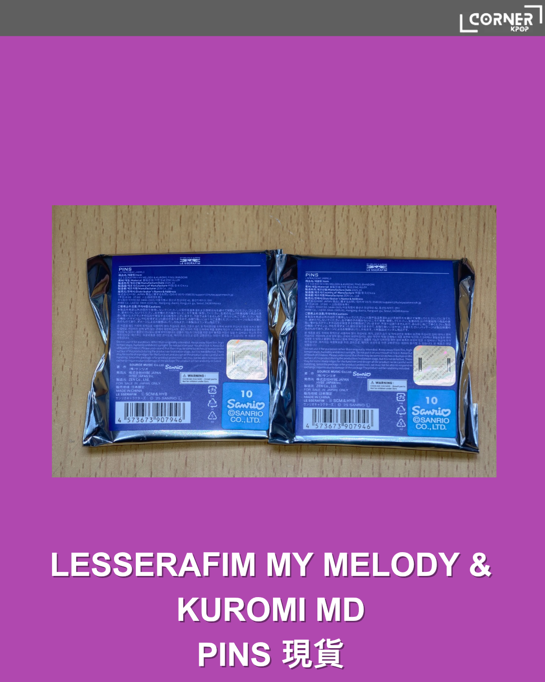 [現貨]LE SSERAFIM 日本周邊代購 LESSERAFIM MY MELODY & KUROMI MD PINS