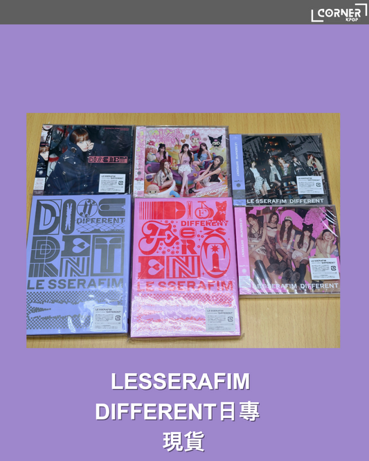 [現貨]LE SSERAFIM 日本周邊代購 LESSERAFIM DIFFERENT 日專