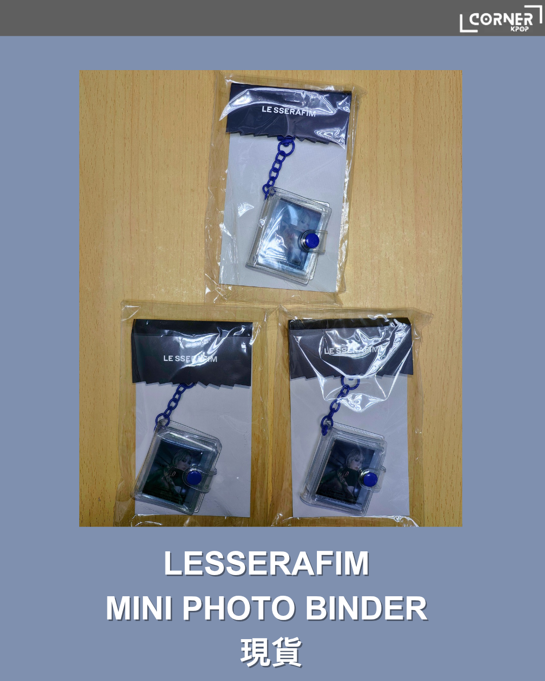 [現貨]LE SSERAFIM 周邊代購 LESSERAFIM MINI PHOTO BINDER