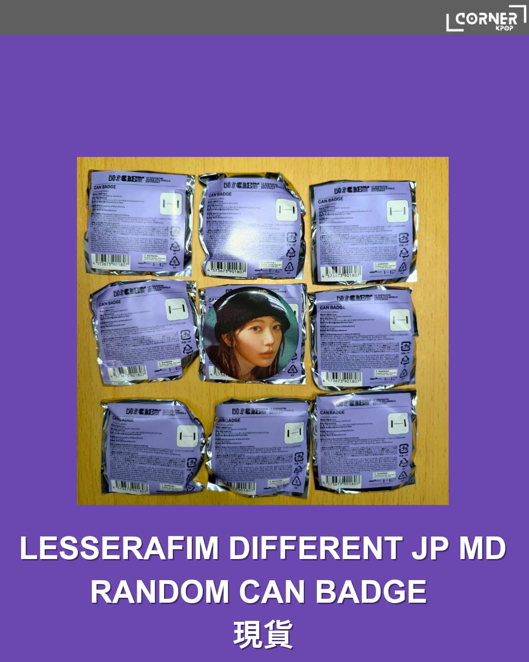 [現貨]LE SSERAFIM 日本周邊代購 LESSERAFIM DIFFERENT JP MD 
RANDOM PHOTO CAN BADGE