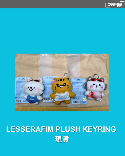 [現貨]LE SSERAFIM 周邊代購 LESSERAFIM PLUSH KEYRING