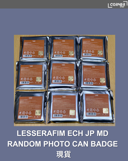 [現貨]LE SSERAFIM 日本周邊代購 LESSERAFIM ECH JP MD 
RANDOM PHOTO CAN BADGE