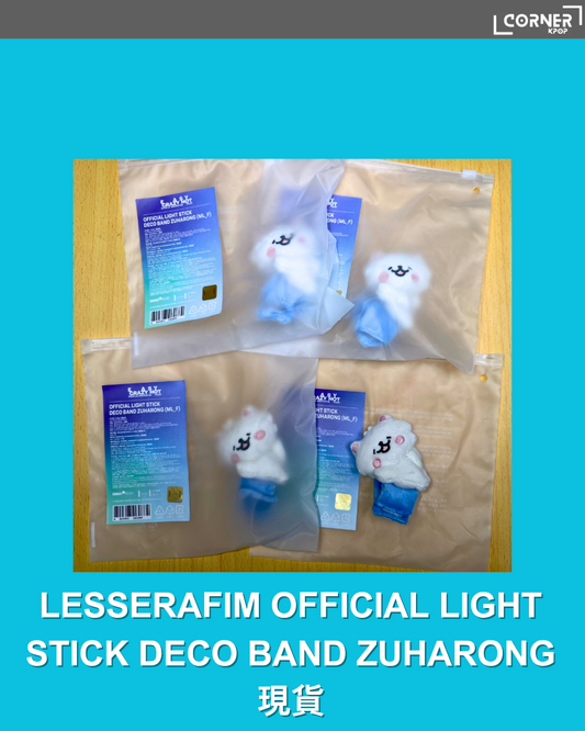 [現貨]LE SSERAFIM 周邊代購 OFFICIAL LIGHT STICK DECO BAND ZUHARONG