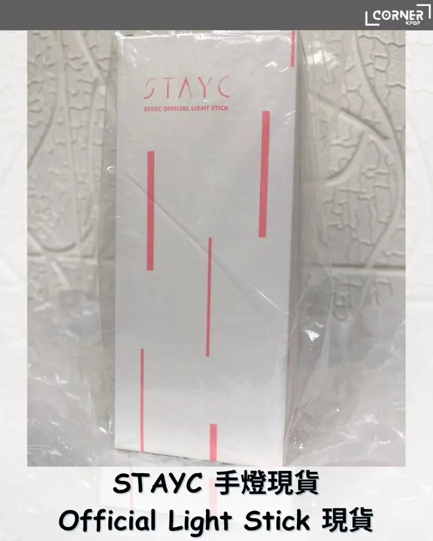 [現貨] STAYC手燈代購 STAYC Official Light Stick 現貨