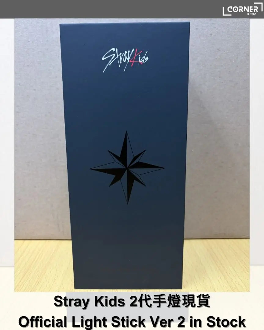 [現貨] Stray Kids 2代手燈代購 Stray Kids Official Light Stick Ver 2 現貨