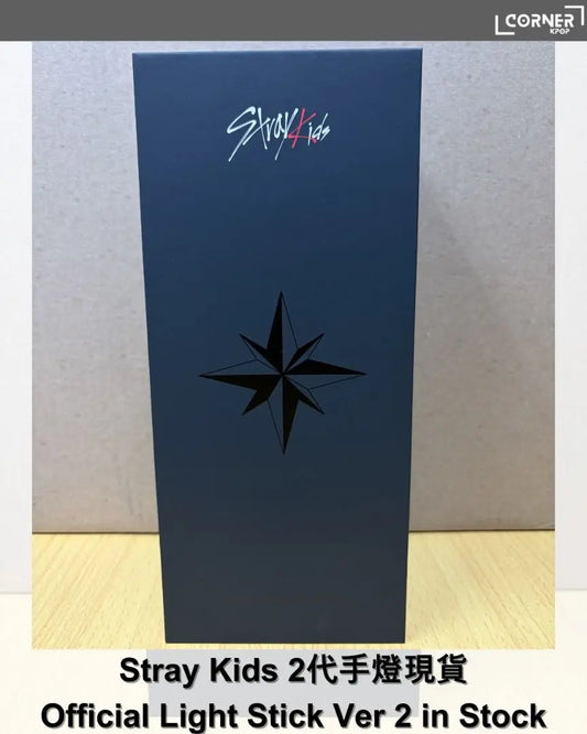[現貨] Stray Kids 2代手燈代購 Stray Kids Official Light Stick Ver 2 現貨